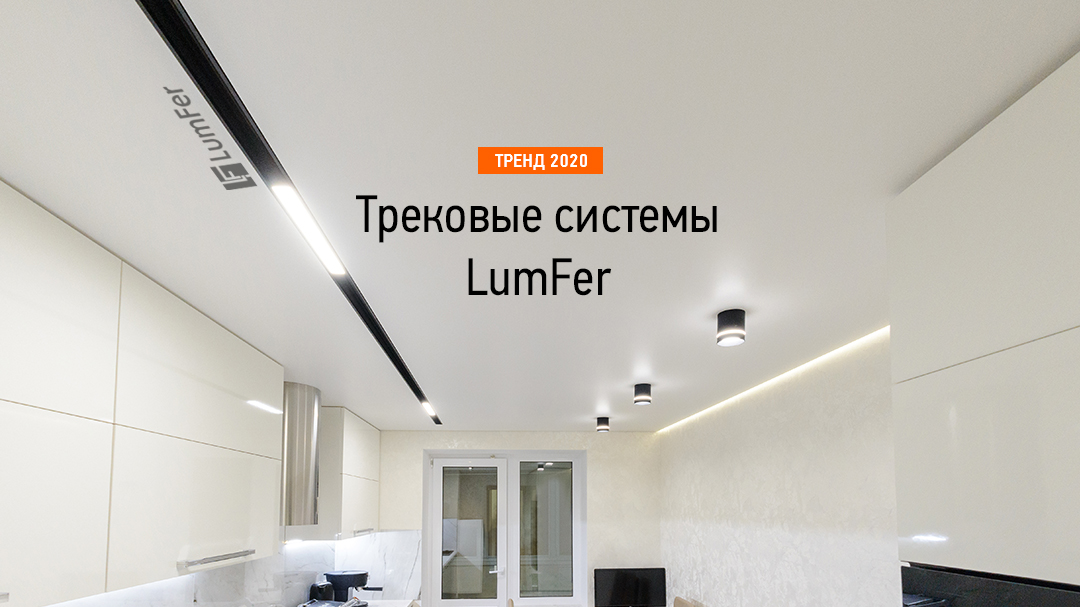 натяжные потолки Ferico в Минске